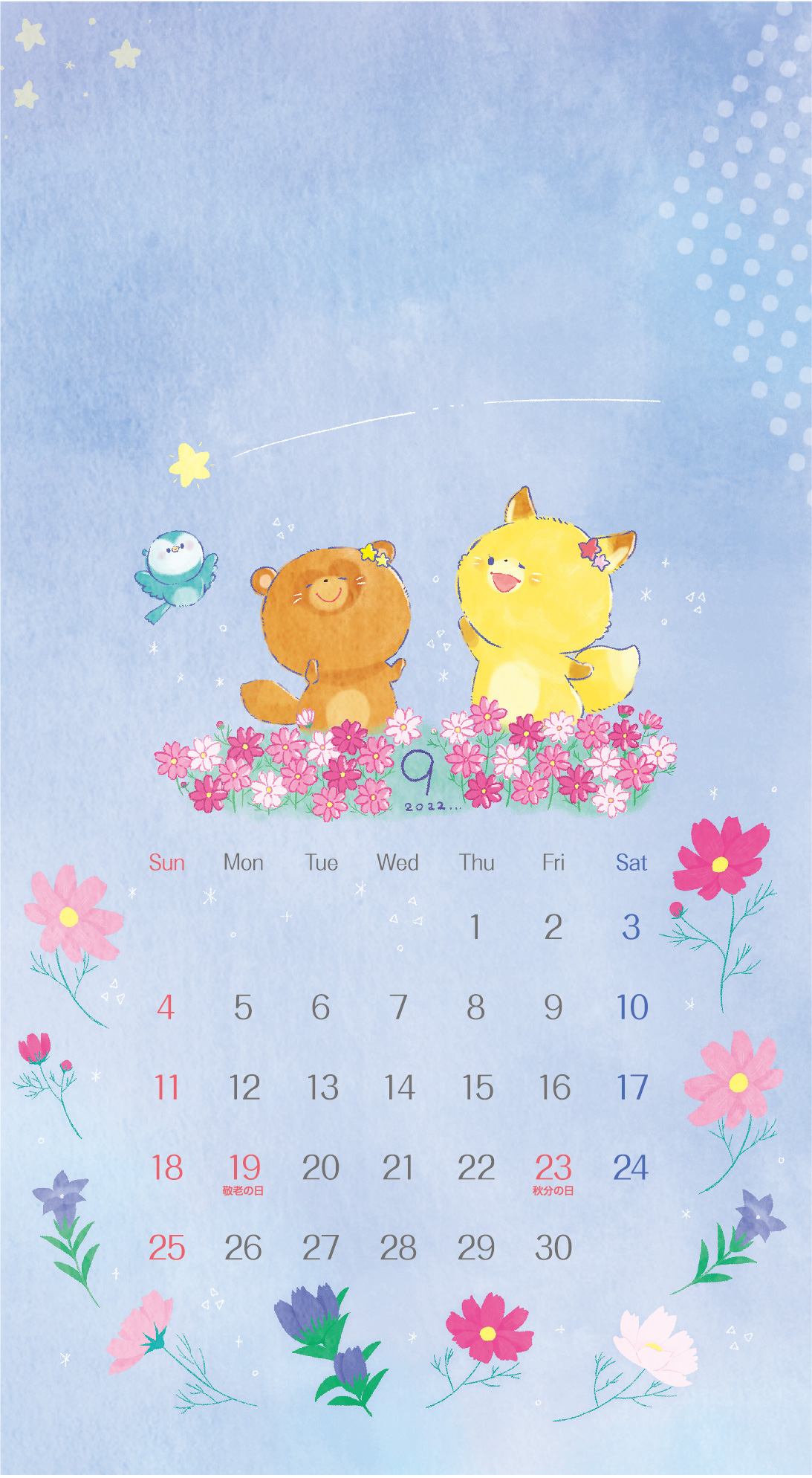 ９月のカレンダー スマートフォン用かわいいカレンダー壁紙 保育のお役立ち情報 月刊誌 ひかりのくに株式会社 こどもたちの未来のために