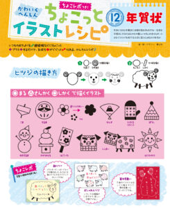 ちょこっとイラストレシピ 保育のお役立ち情報 月刊誌 ひかりのくに株式会社 こどもたちの未来のために ちょこっとイラストレシピ 保育のお役立ち情報 月刊誌 ひかりのくに株式会社 こどもたちの未来のために