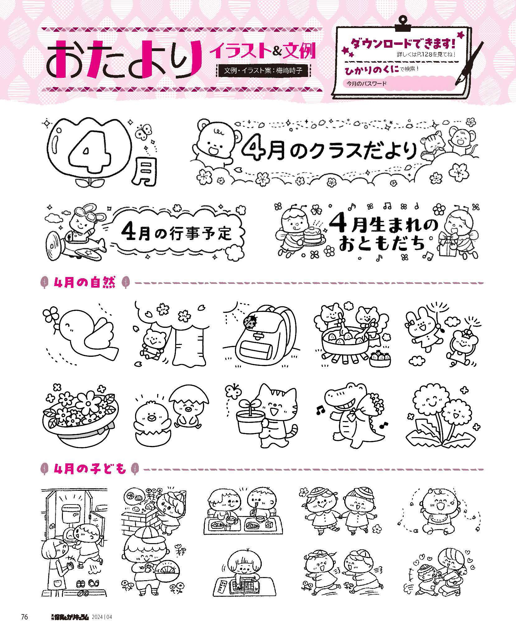 絵本セットプリンひかりのくに幼児年中チャイルドキンダーブック