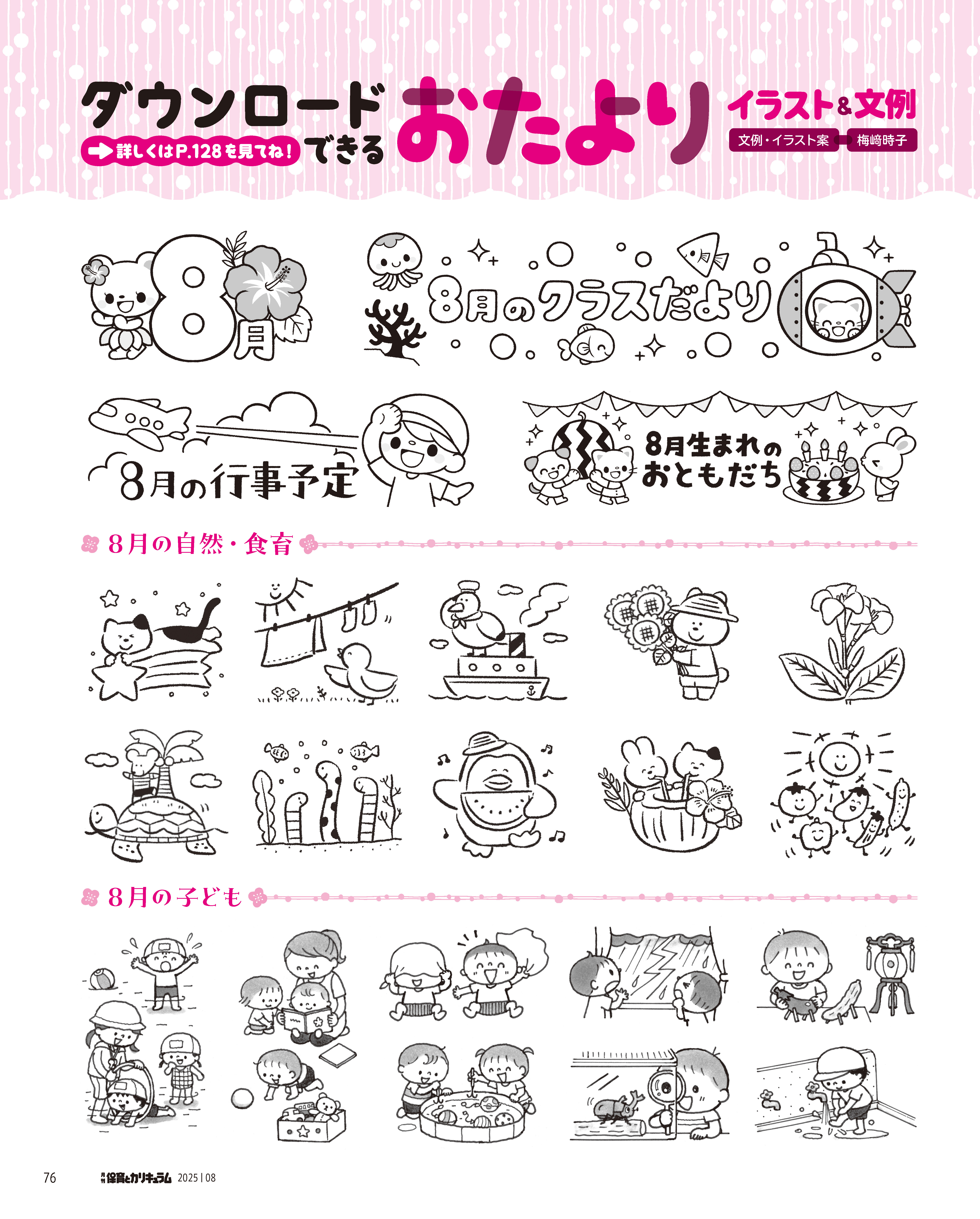 月刊絵本　94冊まとめ売り　知育　学研　ガッケン　ひかりのくに 月刊絵本 94冊まとめ売り 知育 学研 ガッケン ひかりのくに