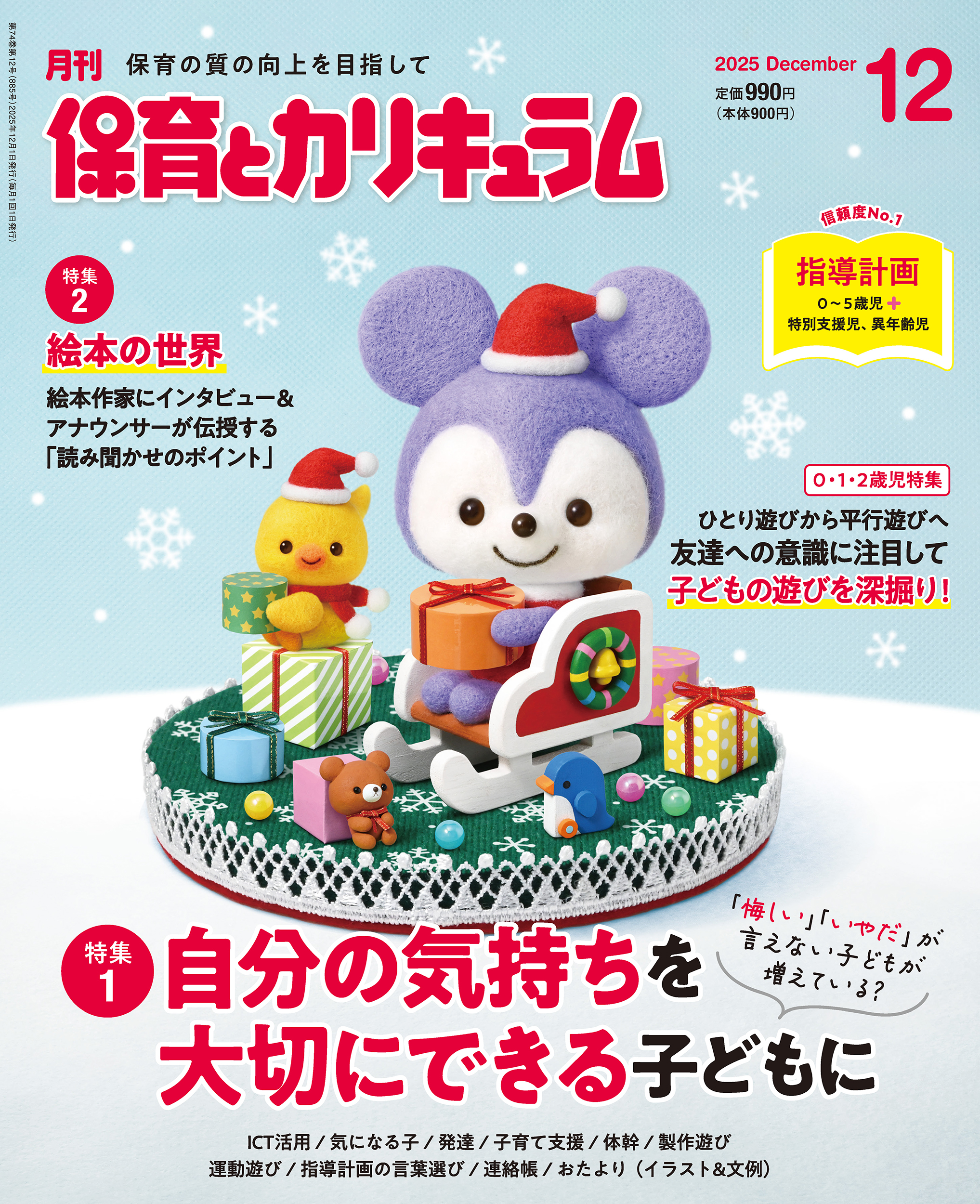 保育とカリキュラム　2017　2018　2019　約2年分 まとめ売り 保育とカリキュラム 2017 2018 2019 約2年分 まとめ売り 保育と