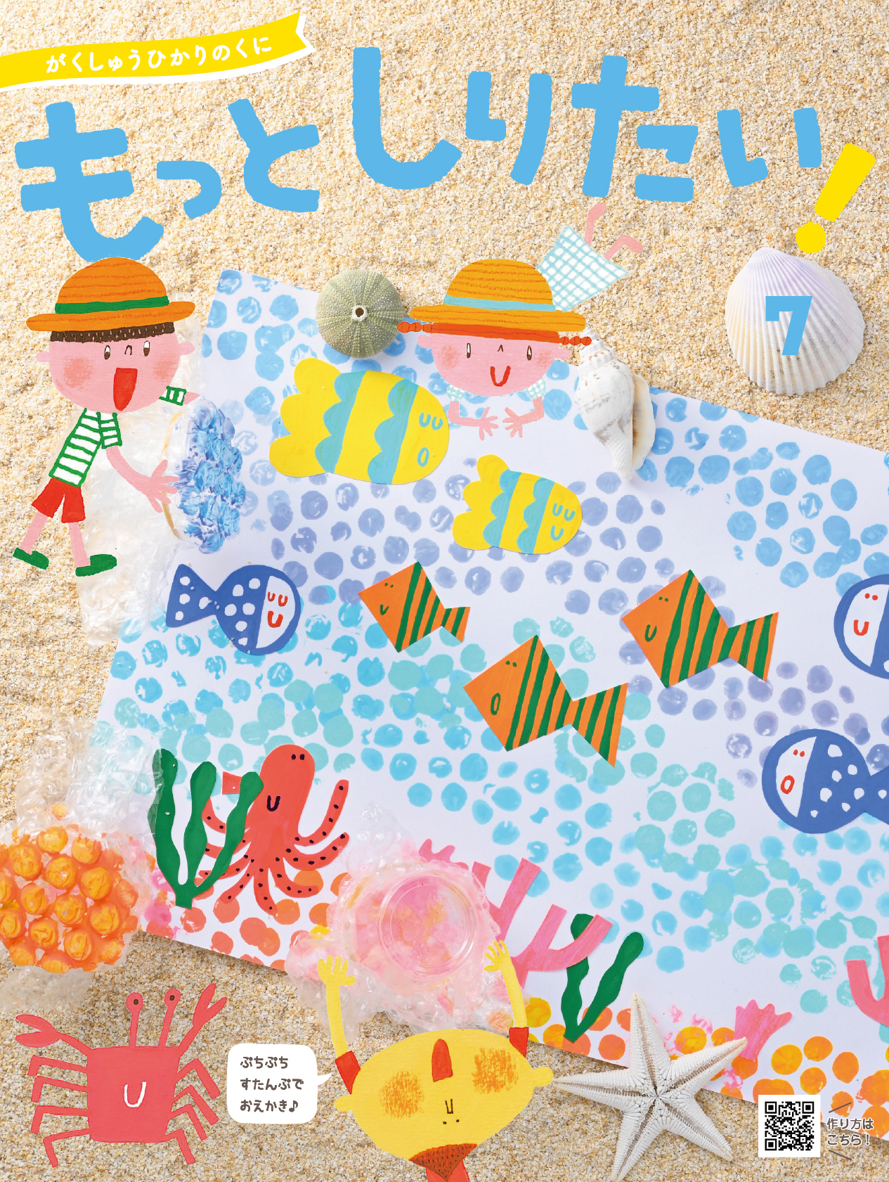 今月の月刊絵本｜月刊誌｜ひかりのくに株式会社 こどもたちの未来のために